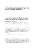 충북대학교병원 간호사 자기소개서 3편 모음집] 2026 충북대학교병원 신규 간호사 자기소개서 총 3편 수록 (충북대학교병원 간호사 자기소개서)-3