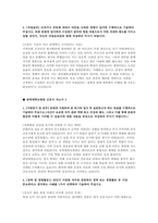 충북대학교병원 간호사 자기소개서 3편 모음집] 2026 충북대학교병원 신규 간호사 자기소개서 총 3편 수록 (충북대학교병원 간호사 자기소개서)-5
