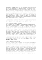 충북대학교병원 간호사 자기소개서 3편 모음집] 2026 충북대학교병원 신규 간호사 자기소개서 총 3편 수록 (충북대학교병원 간호사 자기소개서)-6
