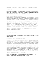 충북대학교병원 간호사 자기소개서 3편 모음집] 2026 충북대학교병원 신규 간호사 자기소개서 총 3편 수록 (충북대학교병원 간호사 자기소개서)-7