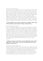 충북대학교병원 간호사 자기소개서 3편 모음집] 2026 충북대학교병원 신규 간호사 자기소개서 총 3편 수록 (충북대학교병원 간호사 자기소개서)-8
