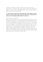 충북대학교병원 간호사 자기소개서 3편 모음집] 2026 충북대학교병원 신규 간호사 자기소개서 총 3편 수록 (충북대학교병원 간호사 자기소개서)-9