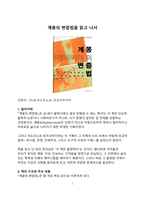 베스트 서평_계몽의 변증법을 읽고 나서-1