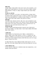 베스트 서평_계몽의 변증법을 읽고 나서-2