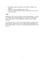 손흥민의 한국축구 기여 사항에 대한 고찰-4