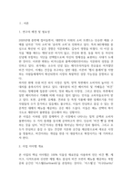 [사업계획서] 비건 베이커리 & 브런치 카페 창업 사업계획서-4