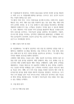 [사업계획서] 비건 베이커리 & 브런치 카페 창업 사업계획서-5