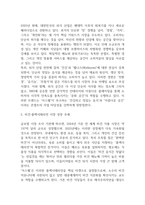 [사업계획서] 비건 베이커리 & 브런치 카페 창업 사업계획서-6
