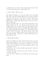 [사업계획서] 비건 베이커리 & 브런치 카페 창업 사업계획서-7