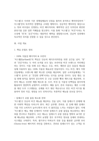 [사업계획서] 비건 베이커리 & 브런치 카페 창업 사업계획서-8