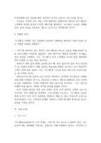 [사업계획서] 비건 베이커리 & 브런치 카페 창업 사업계획서-10