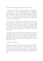 [사업계획서] 비건 베이커리 & 브런치 카페 창업 사업계획서-11