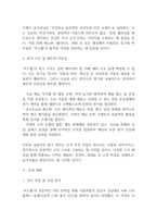 [사업계획서] 비건 베이커리 & 브런치 카페 창업 사업계획서-12