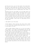 [사업계획서] 비건 베이커리 & 브런치 카페 창업 사업계획서-13