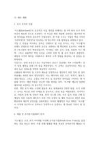 [사업계획서] 비건 베이커리 & 브런치 카페 창업 사업계획서-16