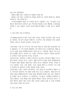 [사업계획서] 비건 베이커리 & 브런치 카페 창업 사업계획서-17