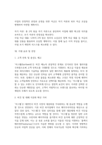 [사업계획서] 비건 베이커리 & 브런치 카페 창업 사업계획서-18