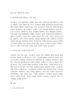 [사업계획서] 비건 베이커리 & 브런치 카페 창업 사업계획서-19