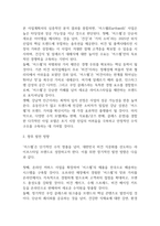 [사업계획서] 비건 베이커리 & 브런치 카페 창업 사업계획서-20