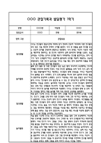 만5세 관찰일지 및 부모상담일지 46Page (일상,놀이 관찰일지) - 1학기 2학기 발달평가,놀이지원 확장사례 포함-1