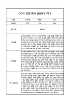 만5세 관찰일지 및 부모상담일지 46Page (일상,놀이 관찰일지) - 1학기 2학기 발달평가,놀이지원 확장사례 포함-6
