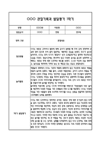만5세 관찰일지 및 부모상담일지 46Page (일상,놀이 관찰일지) - 1학기 2학기 발달평가,놀이지원 확장사례 포함-8