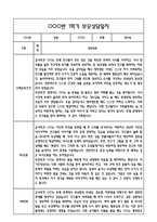 만5세 관찰일지 및 부모상담일지 46Page (일상,놀이 관찰일지) - 1학기 2학기 발달평가,놀이지원 확장사례 포함-11