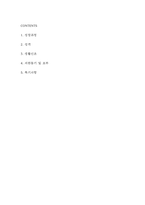 [이화여자대학교의료원 간호사 합격 자기소개서] 이화의료원 간호사 합격 자소서 예문 (왜 이화여자대학교의료원에 적합한 인재인지 강조한 자기소개서)-2