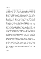 [이화여자대학교의료원 간호사 합격 자기소개서] 이화의료원 간호사 합격 자소서 예문 (왜 이화여자대학교의료원에 적합한 인재인지 강조한 자기소개서)-3