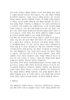 [이화여자대학교의료원 간호사 합격 자기소개서] 이화의료원 간호사 합격 자소서 예문 (왜 이화여자대학교의료원에 적합한 인재인지 강조한 자기소개서)-4