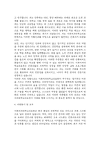 [이화여자대학교의료원 간호사 합격 자기소개서] 이화의료원 간호사 합격 자소서 예문 (왜 이화여자대학교의료원에 적합한 인재인지 강조한 자기소개서)-5