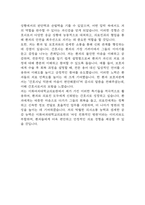 [이화여자대학교의료원 간호사 합격 자기소개서] 이화의료원 간호사 합격 자소서 예문 (왜 이화여자대학교의료원에 적합한 인재인지 강조한 자기소개서)-7