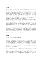 (A+리포트)고대 그리스 아테네의 정치에 대해 핵심을 요약하여 서술하시오-2