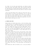 (A+리포트)고대 그리스 아테네의 정치에 대해 핵심을 요약하여 서술하시오-3