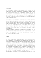 (A+리포트)고대 그리스 아테네의 정치에 대해 핵심을 요약하여 서술하시오-5