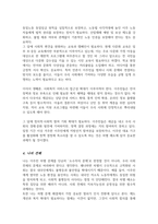 [A+리포트]우리사회에는 다양한 차별이 존재 관심있는 차별 주제를 선정하여 해당 차별 현황을 보여주는 지표를 하나 제시 동 차별을 해소하기 위한 향후 과제-4