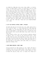 (A+)인간에 관한 가장 타당한 설명이라고 생각되는 견해 하나를 골라 그 견해의 핵심을 요약 본인이 그 견해를 옹호하는 이유 기술-3