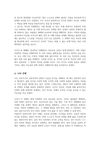 (A+)인간에 관한 가장 타당한 설명이라고 생각되는 견해 하나를 골라 그 견해의 핵심을 요약 본인이 그 견해를 옹호하는 이유 기술-4