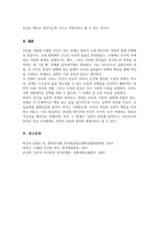 (A+)인간에 관한 가장 타당한 설명이라고 생각되는 견해 하나를 골라 그 견해의 핵심을 요약 본인이 그 견해를 옹호하는 이유 기술-5