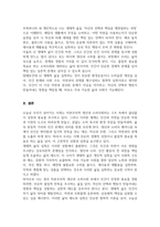 [A+]자본주의적 생산의 특징과 소비사회에 대한 반성과 생태적 삶의 실천의 핵심을 요약하여 서술하시오-5