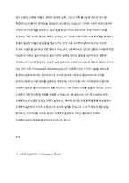 사회복지실천에서 가치와 윤리의 중요성에 대해 논하시오-2