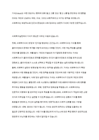 사회복지실천에서 가치와 윤리의 중요성에 대해 논하시오-3