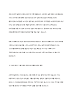사회복지실천에서 가치와 윤리의 중요성에 대해 논하시오-5