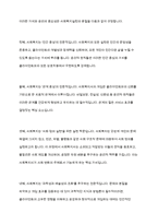 사회복지실천에서 가치와 윤리의 중요성에 대해 논하시오-6