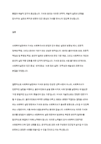 사회복지실천에서 가치와 윤리의 중요성에 대해 논하시오-7