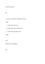 유아특수교육의 중요성-1