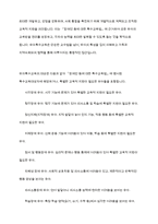 유아특수교육의 중요성-3