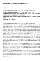 아주대학교병원 간호사(경력직) 자기소개서와 면접자료-1