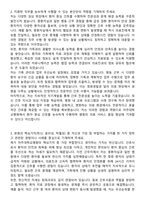 아주대학교병원 간호사(경력직) 자기소개서와 면접자료-2
