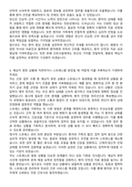 아주대학교병원 간호사(경력직) 자기소개서와 면접자료-3